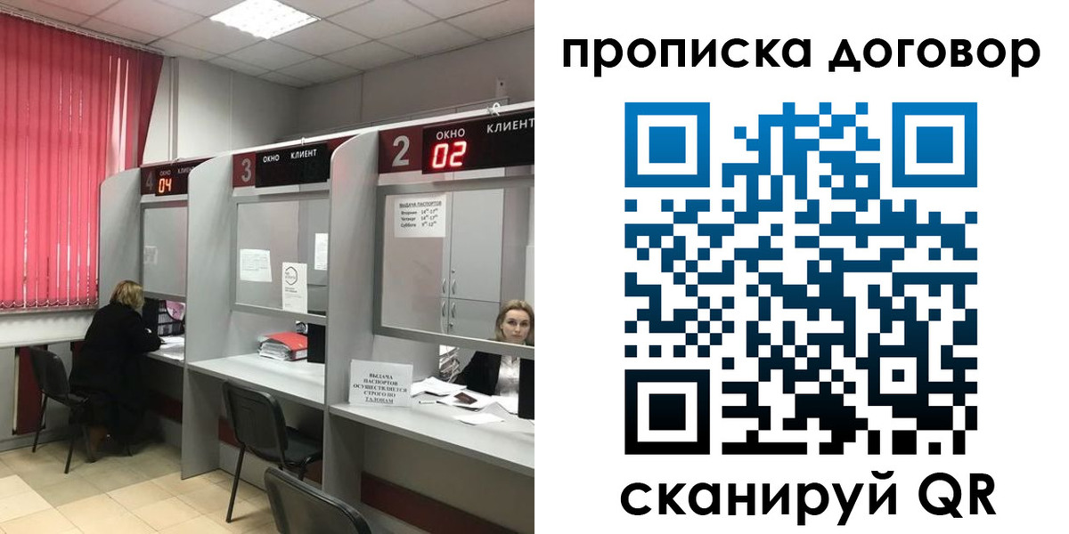 купить прописку в Нижнеудинске