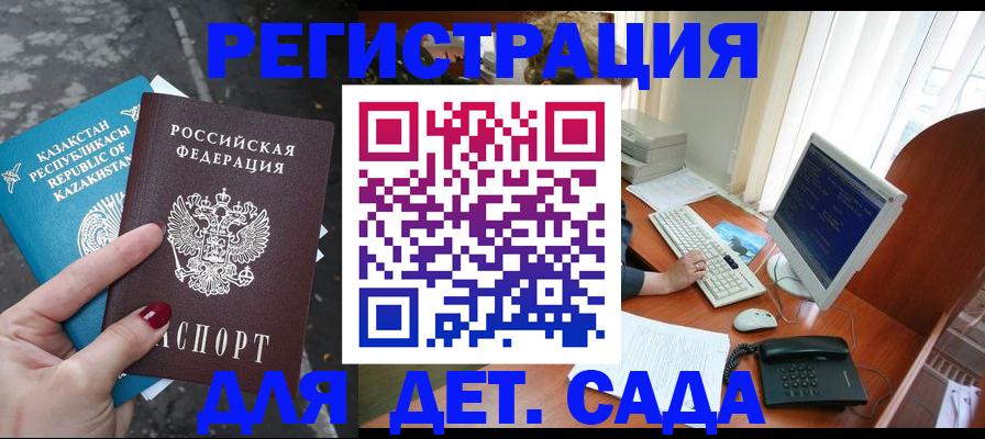 временная регистрация гарантия в Нижнеудинске