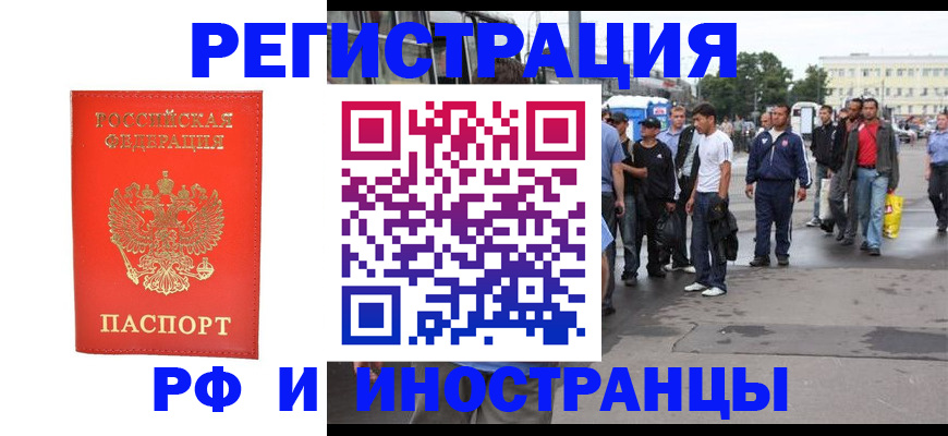 временная регистрация недорого в Нижнеудинске